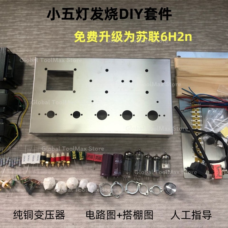Home Cinema Hifi - 6P1 tube amplifier kit, finished Soviet